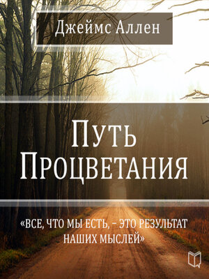 cover image of The Path of Prosperity